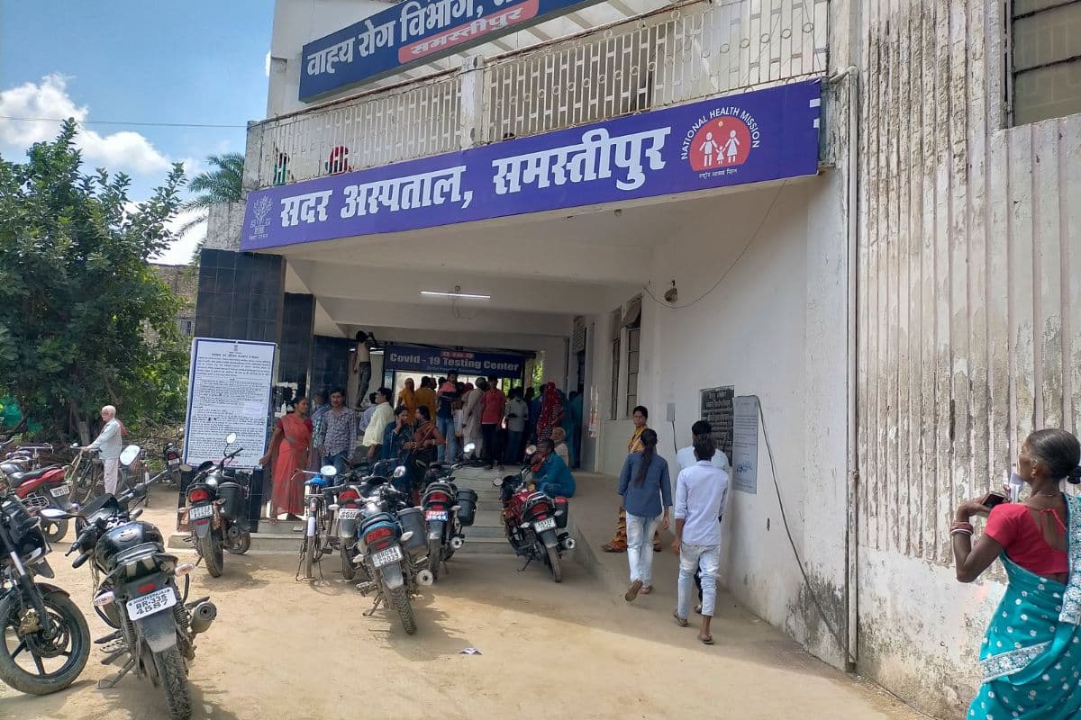 Samastipur Sadar Hospital OPD: समस्तीपुर सदर अस्पताल में इलाज कराना है तो ओपीडी डॉक्टरों की पूरी सूची यहां देखें.