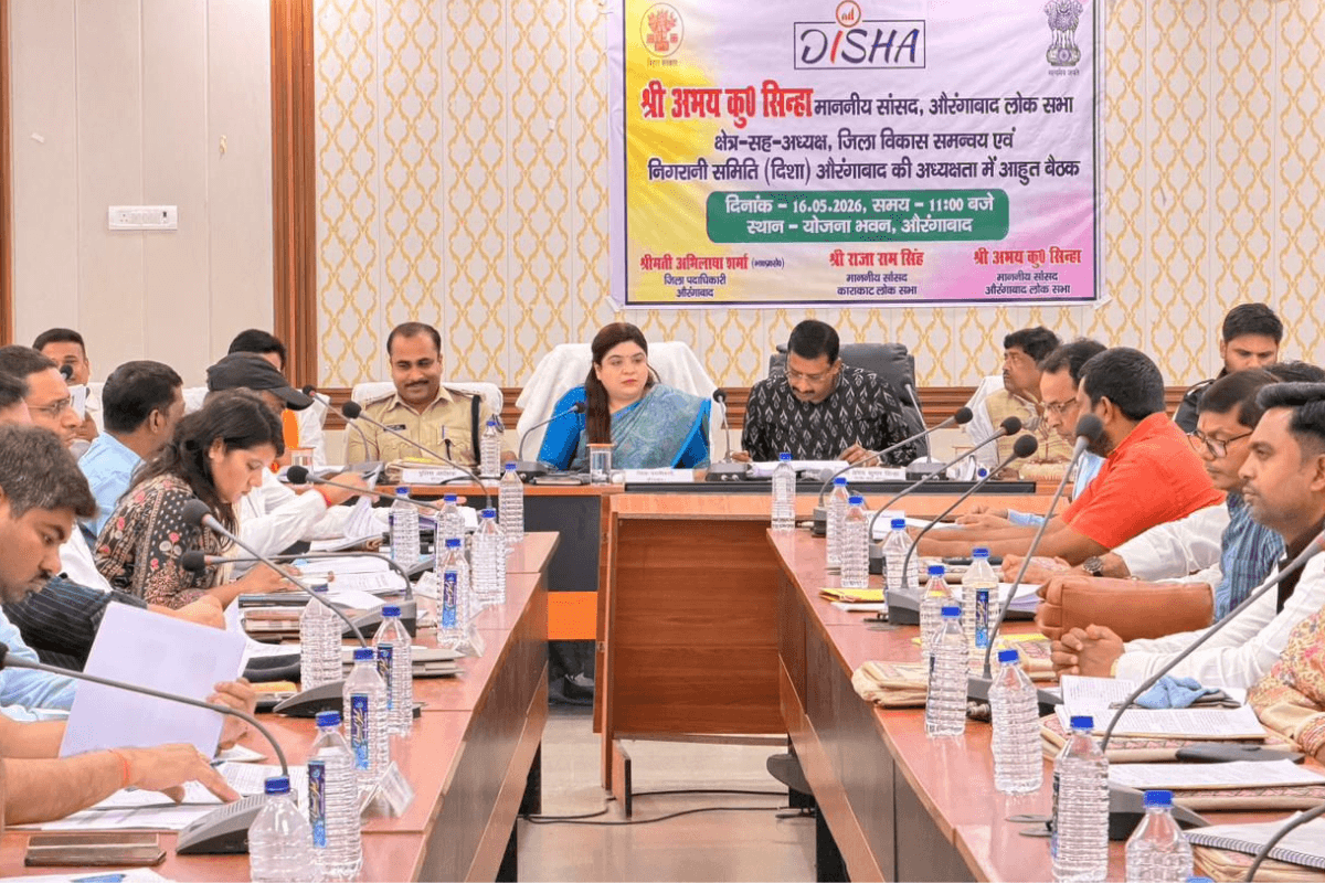 औरंगाबाद में दिशा समिति की बैठक में विकास योजनाओं की समीक्षा, सांसद ने कहा:अंतिम व्यक्ति तक पहुँचे लाभ