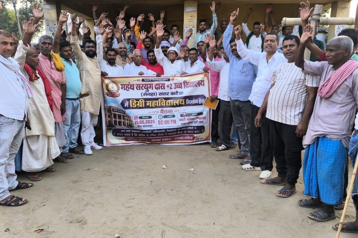 मेनहा में डिग्री कॉलेज की मांग को लेकर एकजुट हुए ग्रामीण, आंदोलन की दी चेतावनी