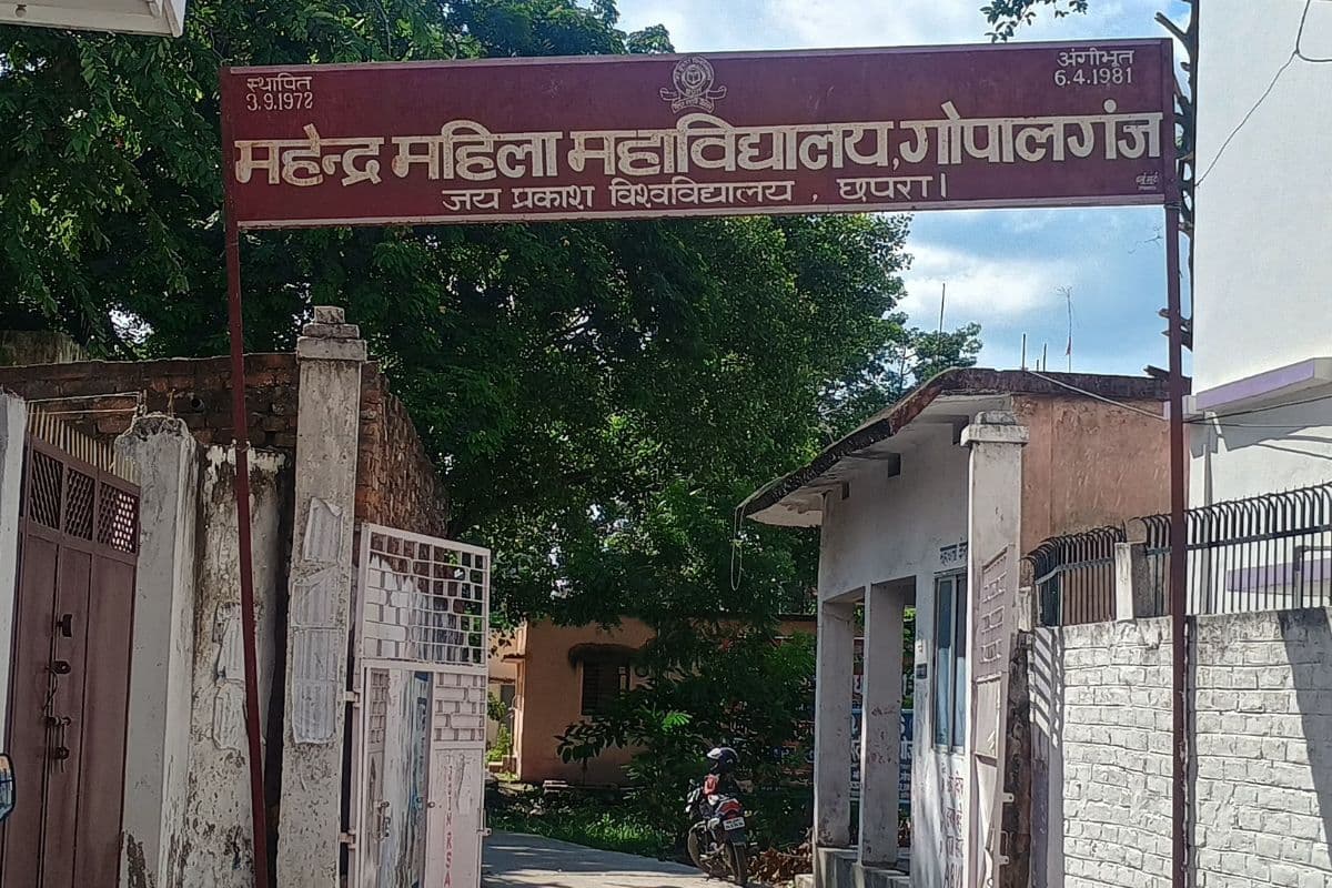 गोपालगंज की बेटियों को अब पीजी की पढ़ाई के लिए नहीं जाना होगा दूसरे शहर