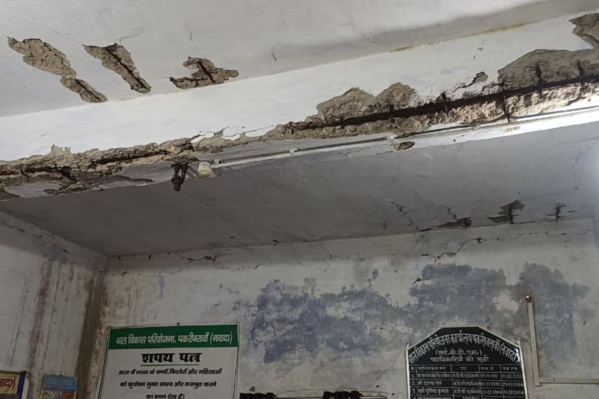Nawada News : जर्जर भवन में डर के साए में काम कर रहे कर्मचारी