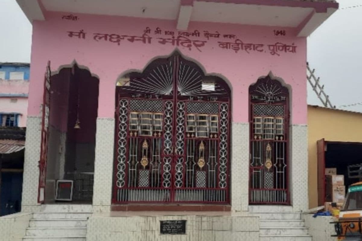 पूर्णिया का ऐतिहासिक बाड़ीहाट लक्ष्मी मंदिर: जहाँ विसर्जन से पहले महिलाएं खेलती हैं 'सिंदूर की होली', जानें इसका 79 साल पुराना इतिहास
