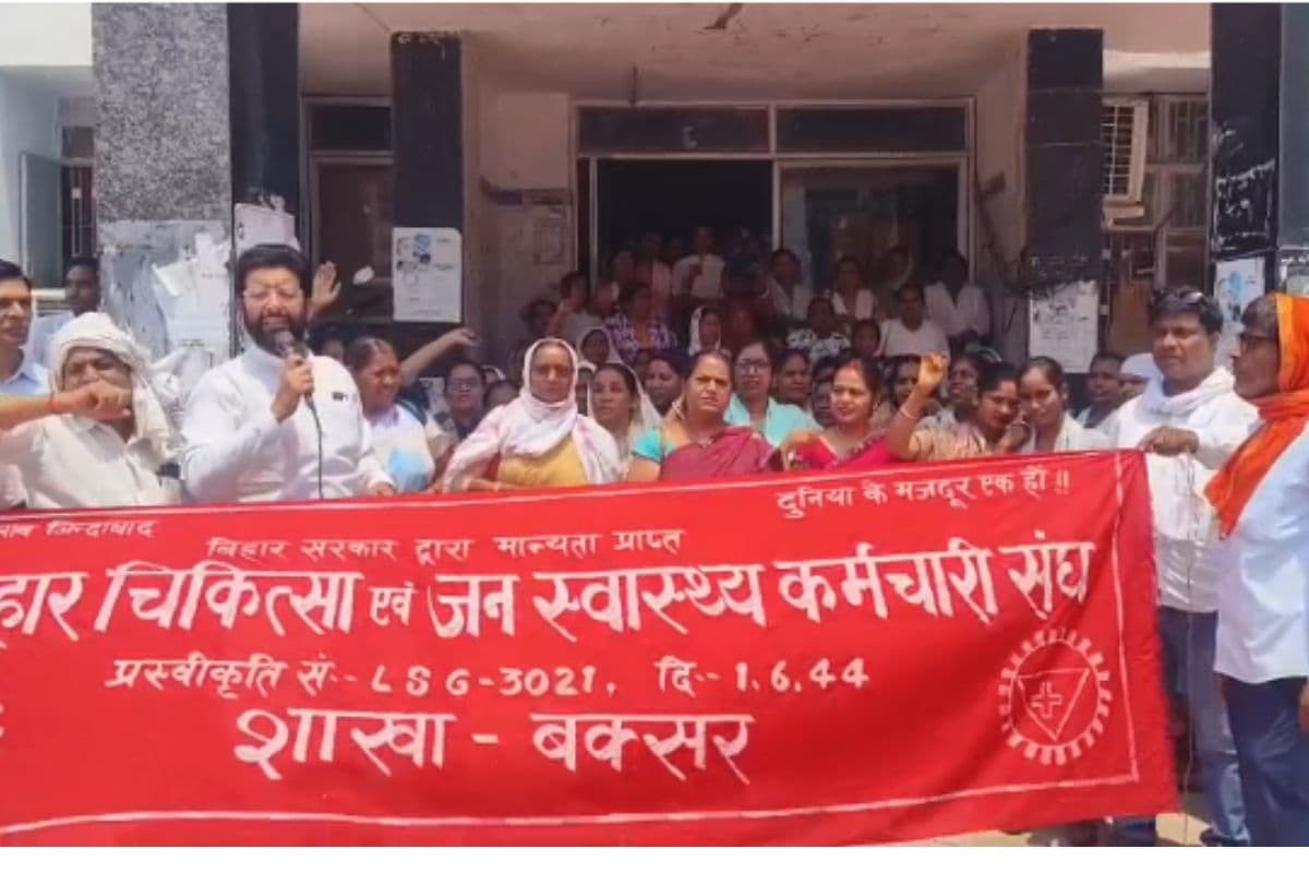 बक्सर में प्रदर्शन: स्वास्थ्य कर्मचारियों ने 26 सूत्री मांगों को लेकर किया हंगामा, सरकार के खिलाफ नारेबाजी