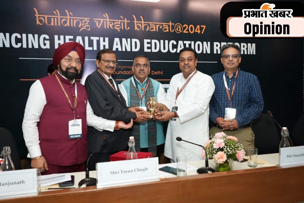 आइए, विकसित भारत का निर्माण करें