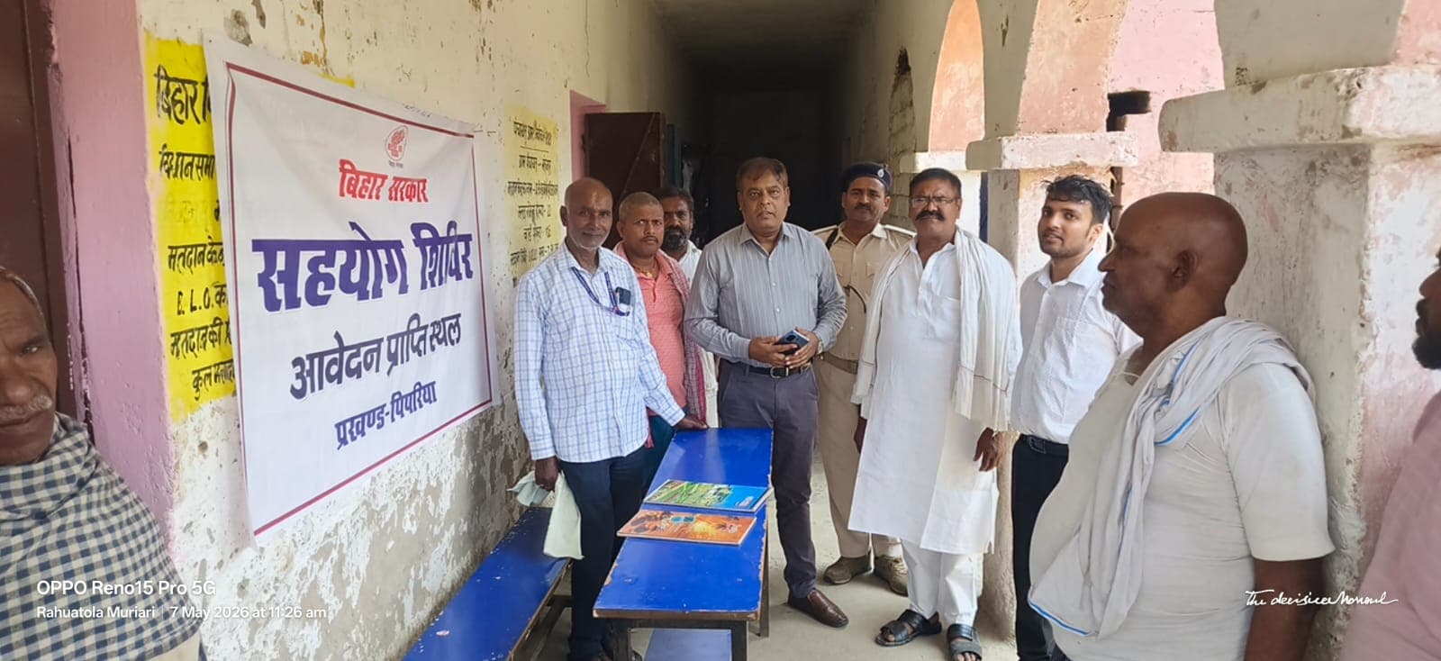 पिपरिया प्रखंड के पूर्वी टोला मुरबरिया विद्यालय में 19 मई को लगेगा सहयोग शिविर, आवेदन लेने की प्रक्रिया शुरू