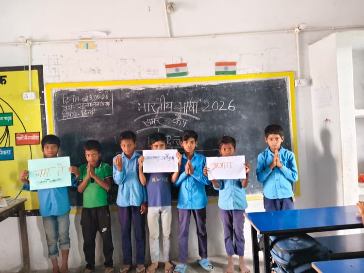 KATIHAR: जिले के सभी स्कूलों में शुरू हुआ भारतीय भाषा समर कैंप, सात दिनों तक चलेंगी विविध गतिविधियां