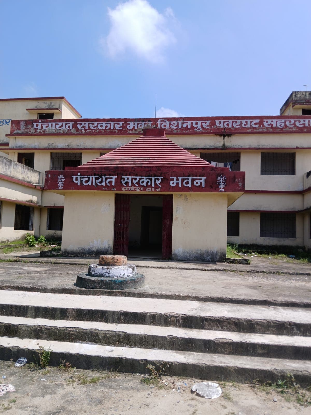 विशनपुर पंचायत सरकार भवन में आज लगेगा सहयोग शिविर