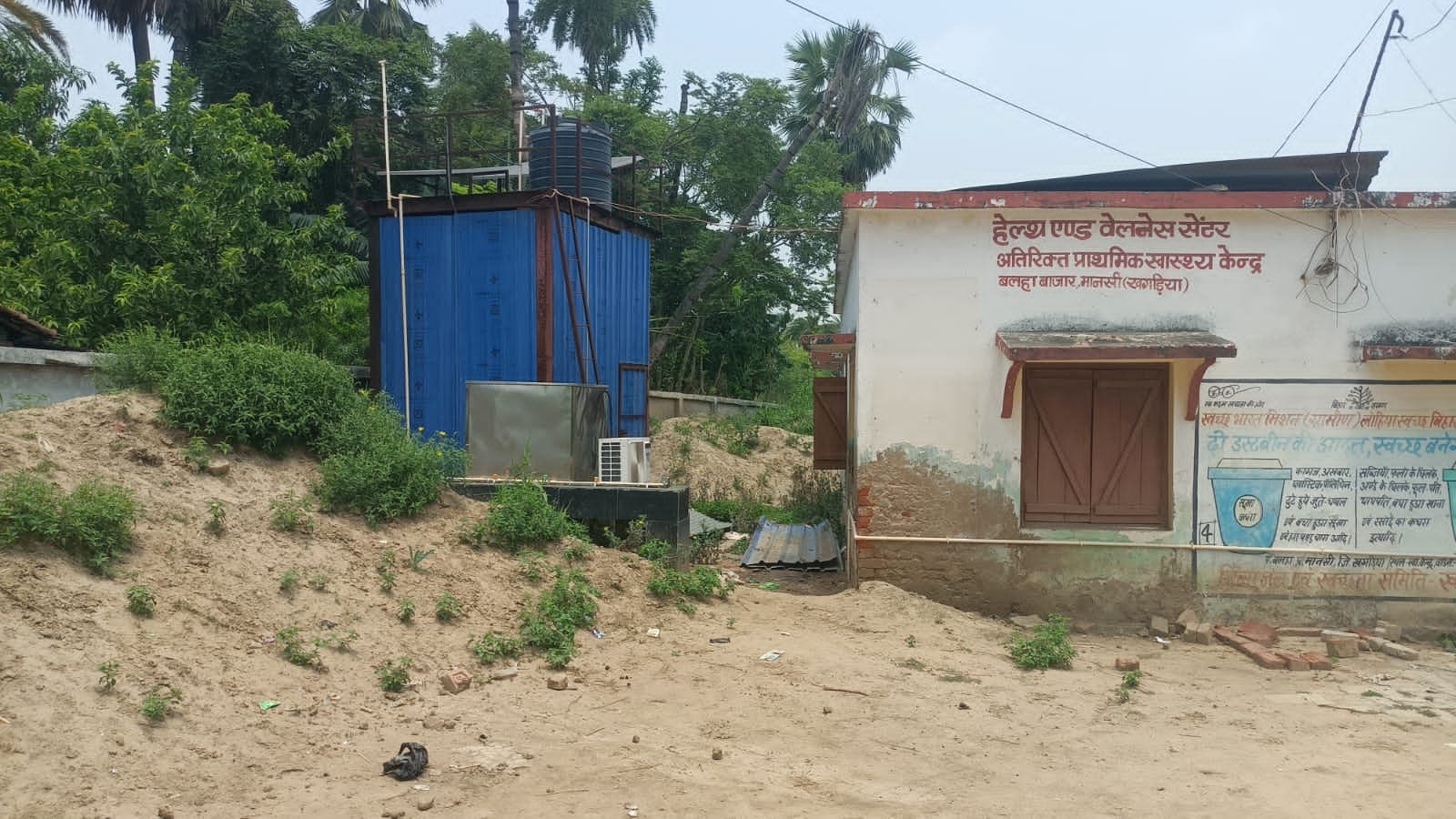 बलहा बाजार जलमीनार बना शोभा की वस्तु, मरीज अब भी पी रहे आर्सेनिक युक्त पानी
