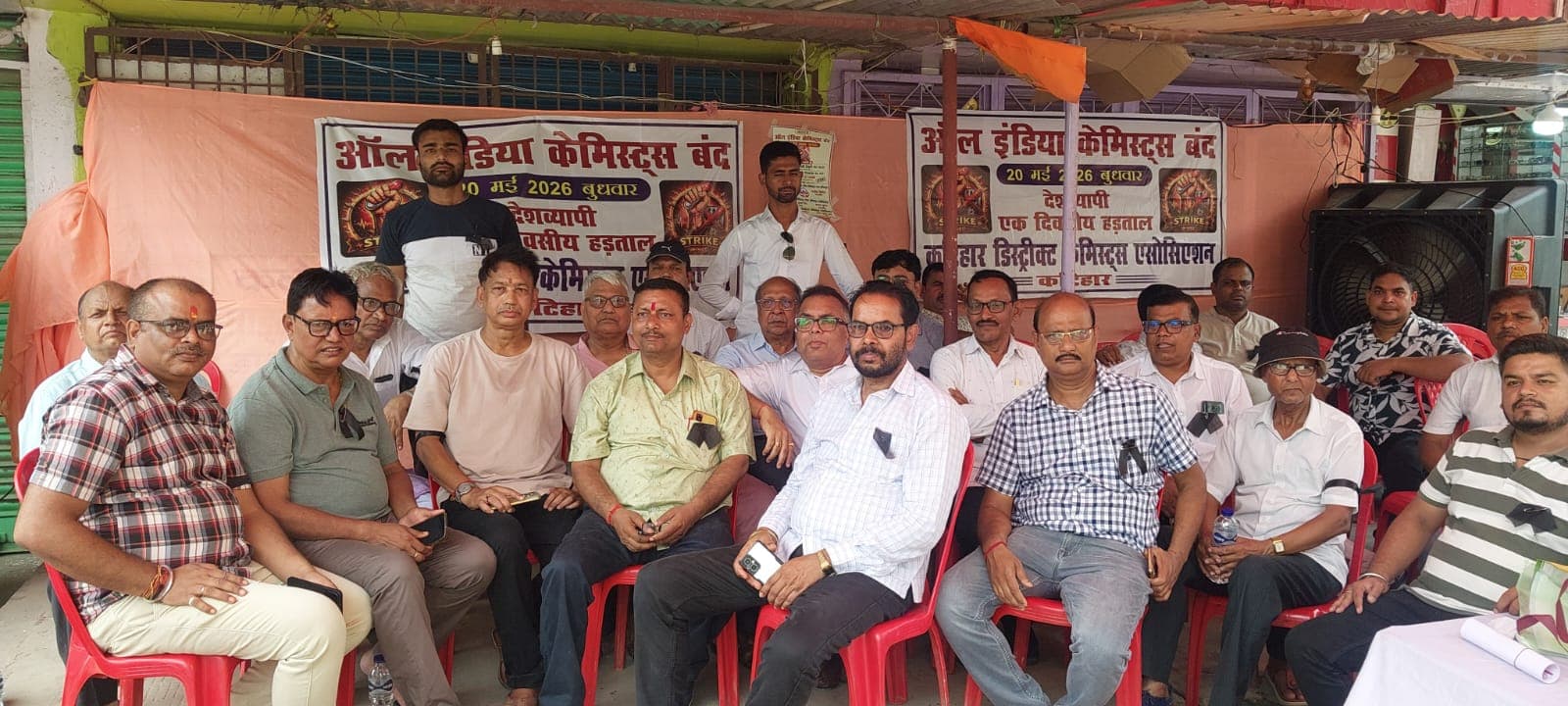 ऑनलाइन दवा बिक्री के विरोध में जिलेभर के मेडिकल स्टोर बंद