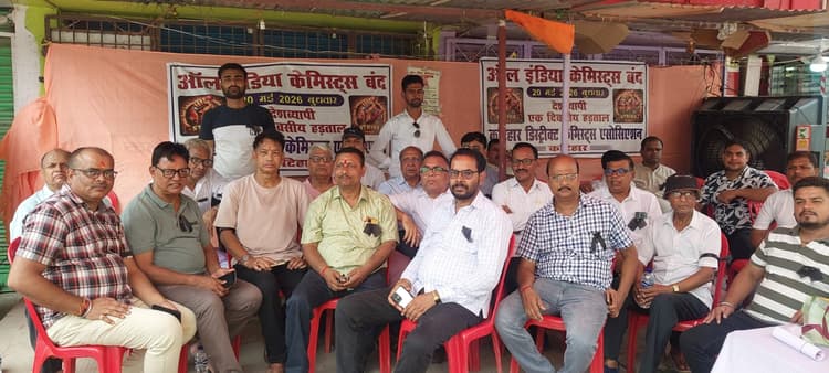 ऑनलाइन दवा बिक्री के विरोध में जिलेभर के मेडिकल स्टोर बंद