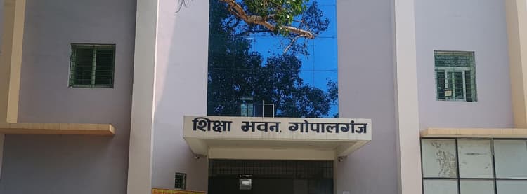 Gopalganj News : डीइओ के आदेश से शिक्षा विभाग में प्रशासनिक बदलाव, कार्यों की मॉनिटरिंग होगी मजबूत