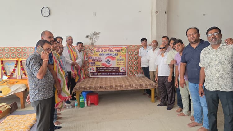 दधीचि देह दान समिति की सहरसा शाखा गठित, राजेश यादुका बने अध्यक्ष