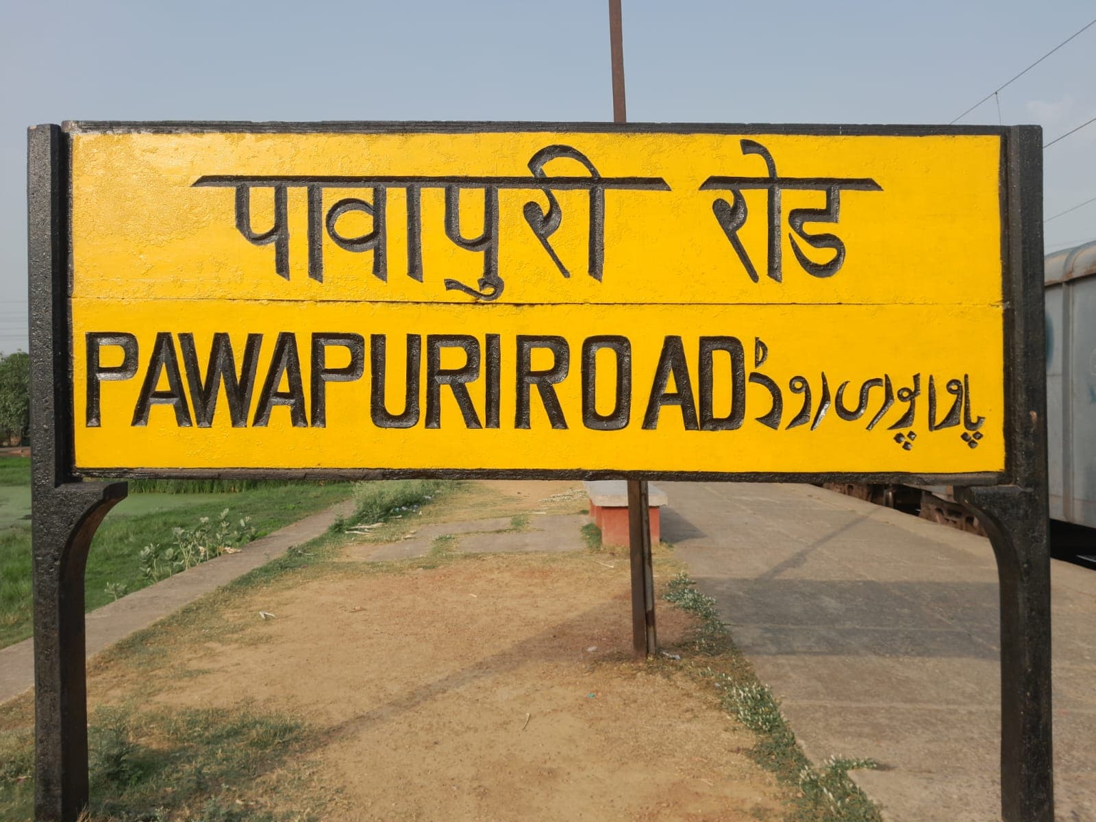 नालंदा पावापुरी रोड स्टेशन पर यात्रियों की जान खतरे में, फुट ओवरब्रिज नहीं होने से पटरी पार करने को मजबूर लोग