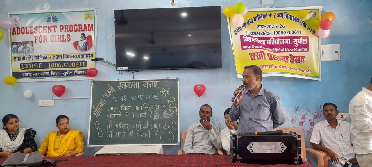 सुपौल में किशोरियों को स्वास्थ्य और स्वच्छता के प्रति किया गया जागरूक