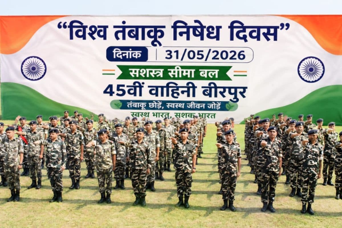 सुपौल में एसएसबी जवानों ने ली तंबाकू छोड़ने की शपथ, नशामुक्त भारत का दिया संदेश