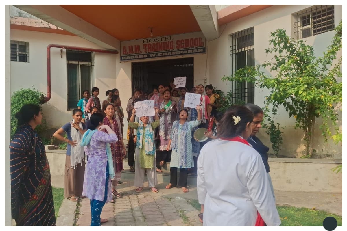बगहा: खराब भोजन और पानी संकट पर फूटा छात्राओं का गुस्सा, एएनएम कॉलेज में हंगामा