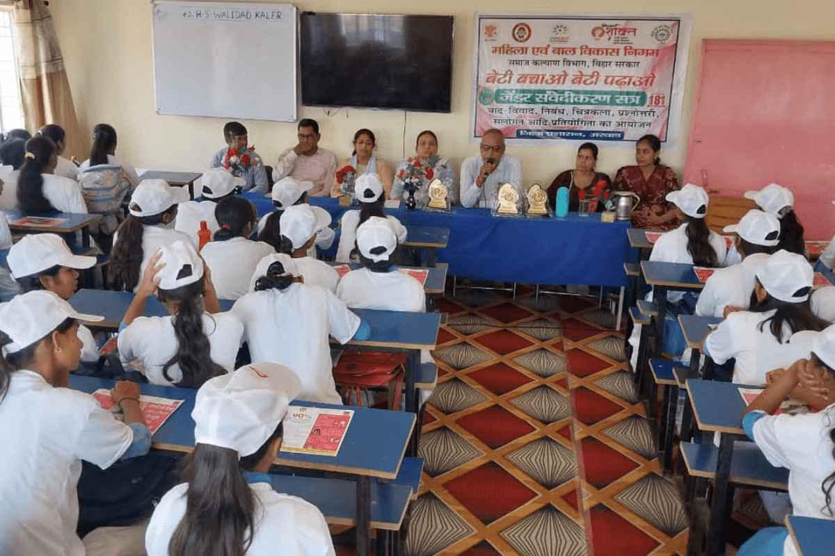 अरवल के प्लस टू विद्यालय में लैंगिक संवेदीकरण पर जागरूकता सत्र, छात्राओं को दिए गए महत्वपूर्ण संदेश