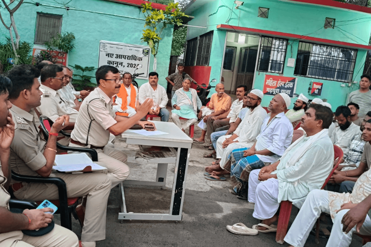 Begusarai News: गढ़पुरा थाना परिसर में बकरीद को लेकर शांति समिति की बैठक, अफवाहों से बचने की अपील