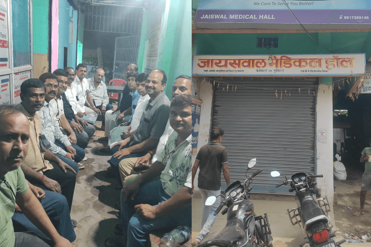 ऑनलाइन दवा बिक्री के विरोध में बेगूसराय में 1200 मेडिकल स्टोर बंद, मरीजों को भारी परेशानी
