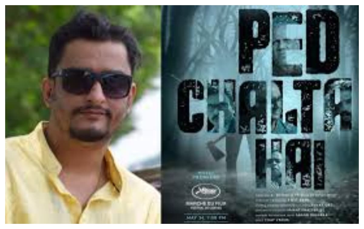 Cannes Film Festival 2026:पलामू की मिट्टी में बनी फिल्म 'पेड़ चलता है 'पहुंची कान फिल्म फेस्टिवल