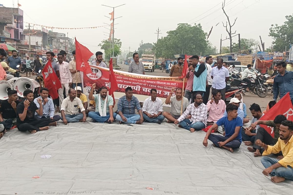 झारखंड: कलस्टर सिस्टम और नीट परीक्षा में गड़बड़ी के विरोध में आइसा का राज्यव्यापी चक्का जाम, कई जगहों पर यातायात बाधित 