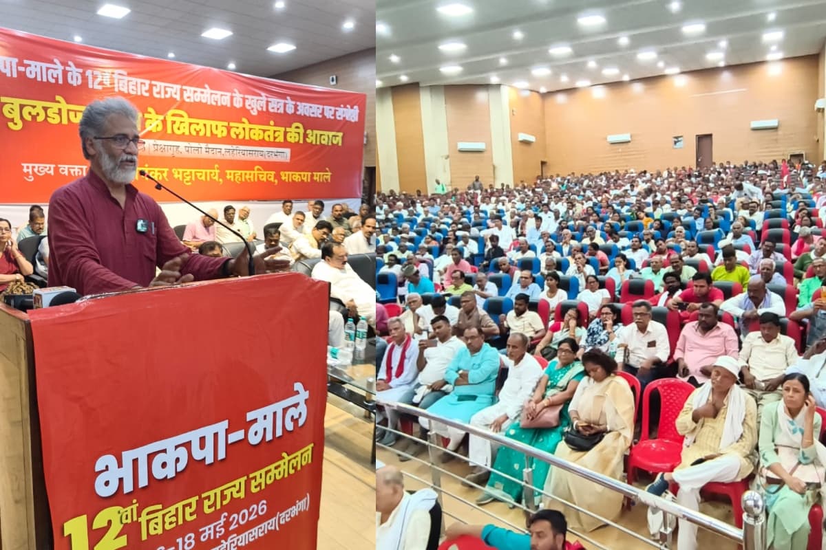Darbhanga: बुलडोजर राज के खिलाफ लड़ाई दूसरी आजादी की जंग- दीपांकर
