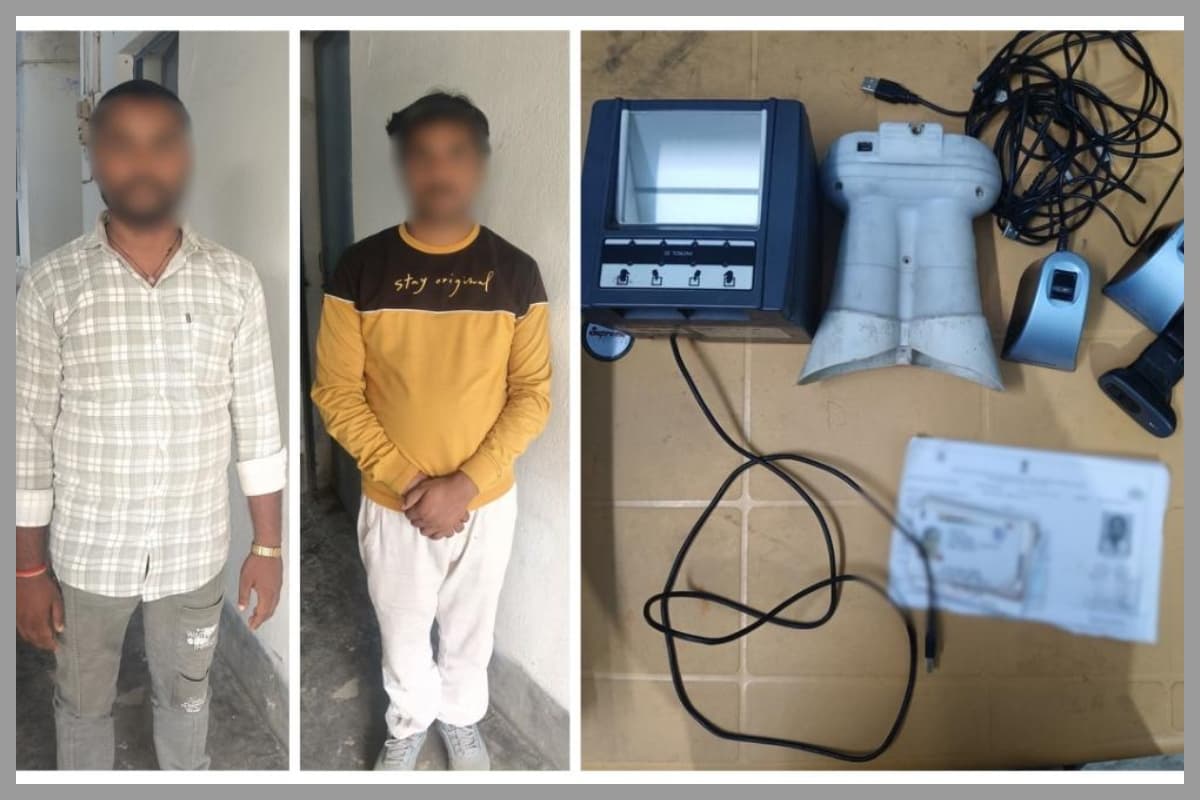 दरभंगा में फर्जी आधार कार्ड गिरोह का भंडाफोड़, दो आरोपी गिरफ्तार