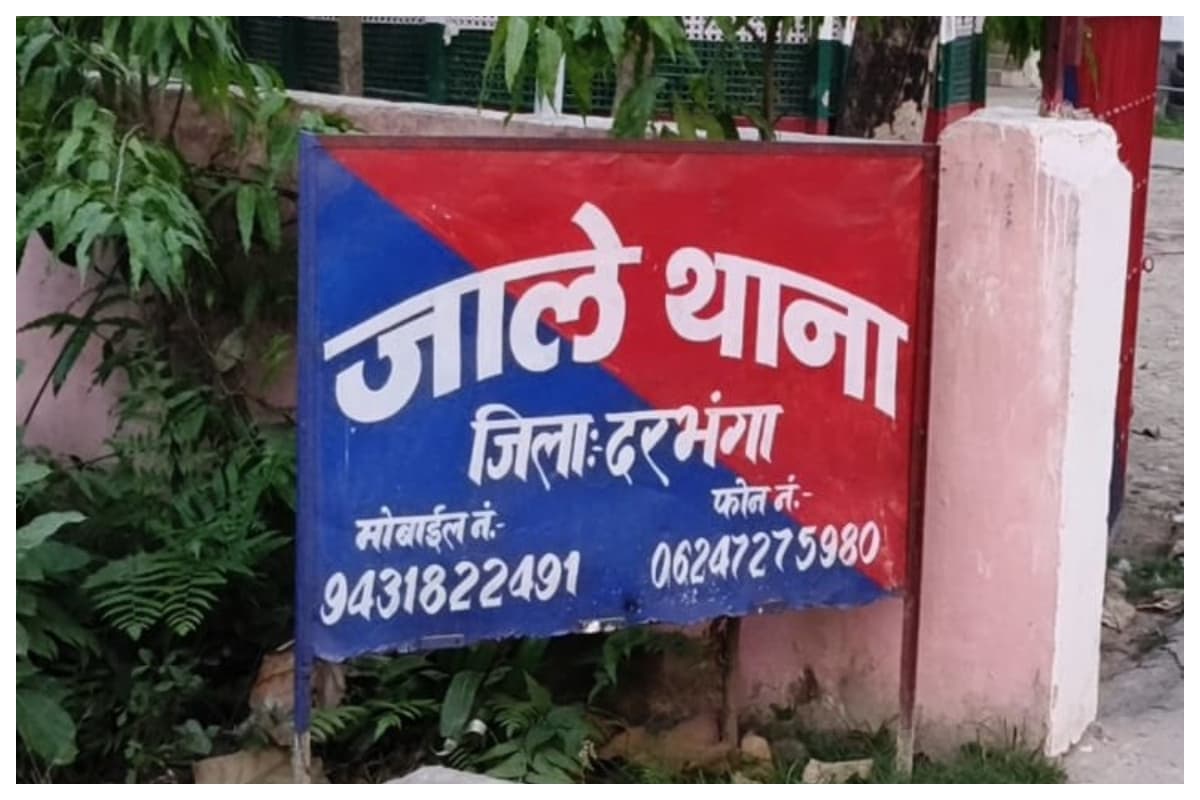 दरभंगा: जाले में जमीन विवाद में दो पक्षों के बीच मारपीट, दोनों ओर से केस दर्ज