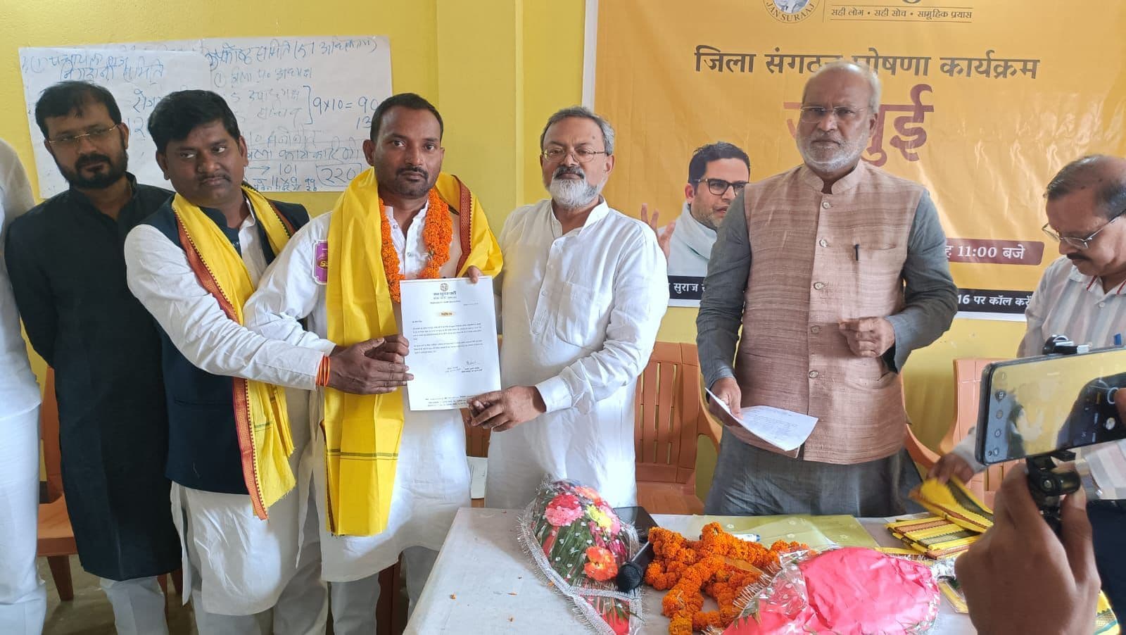 Jamui, जन सुराज पार्टी के जिलाध्यक्ष बने रॉबिन सिंह, महिलाध्यक्ष बनीं नीलम मेहता