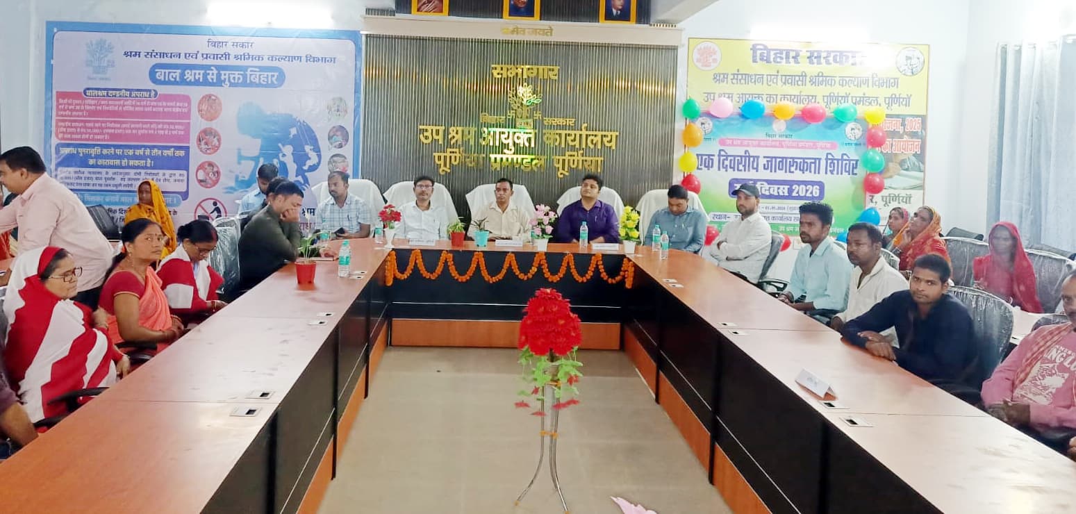 मजदूरों को उनके अधिकारों व सरकारी योजनाओं की दी गयी जानकारी