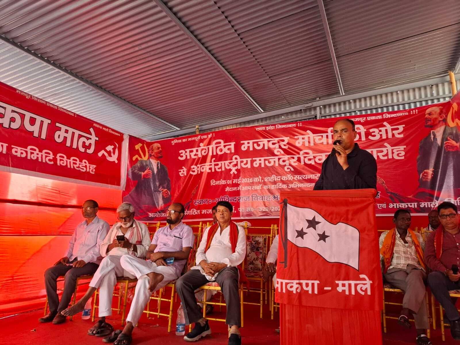 Giridih News :गिरिडीह के मजदूरों के साथ नाइंसाफी नहीं होने देंगे : विनोद सिंह