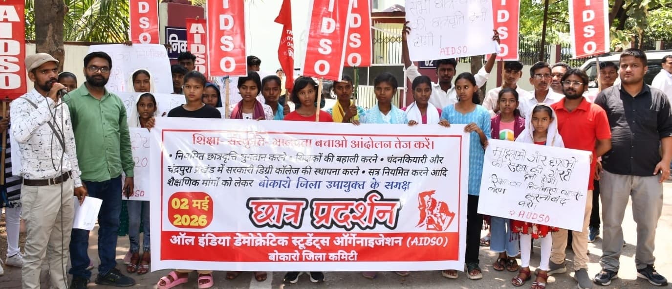 Bokaro News : चंदनकियारी व चंद्रपुरा में सरकारी डिग्री कॉलेज खोलने की मांग