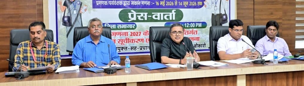 Bokaro News : जनगणना में दी गयी जानकारी रहेगी गोपनीय