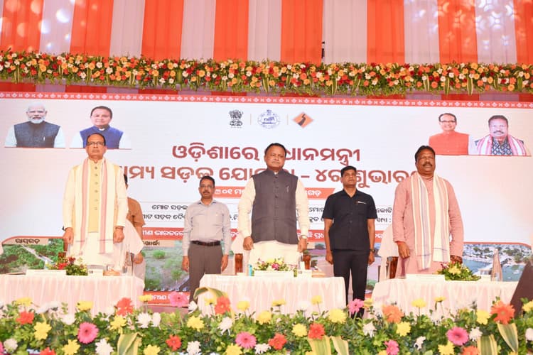 Bhubaneswar News: ओडिशा में 1,698 करोड़ की लागत वाली ग्राम सड़क परियोजनाओं की शुरुआत
