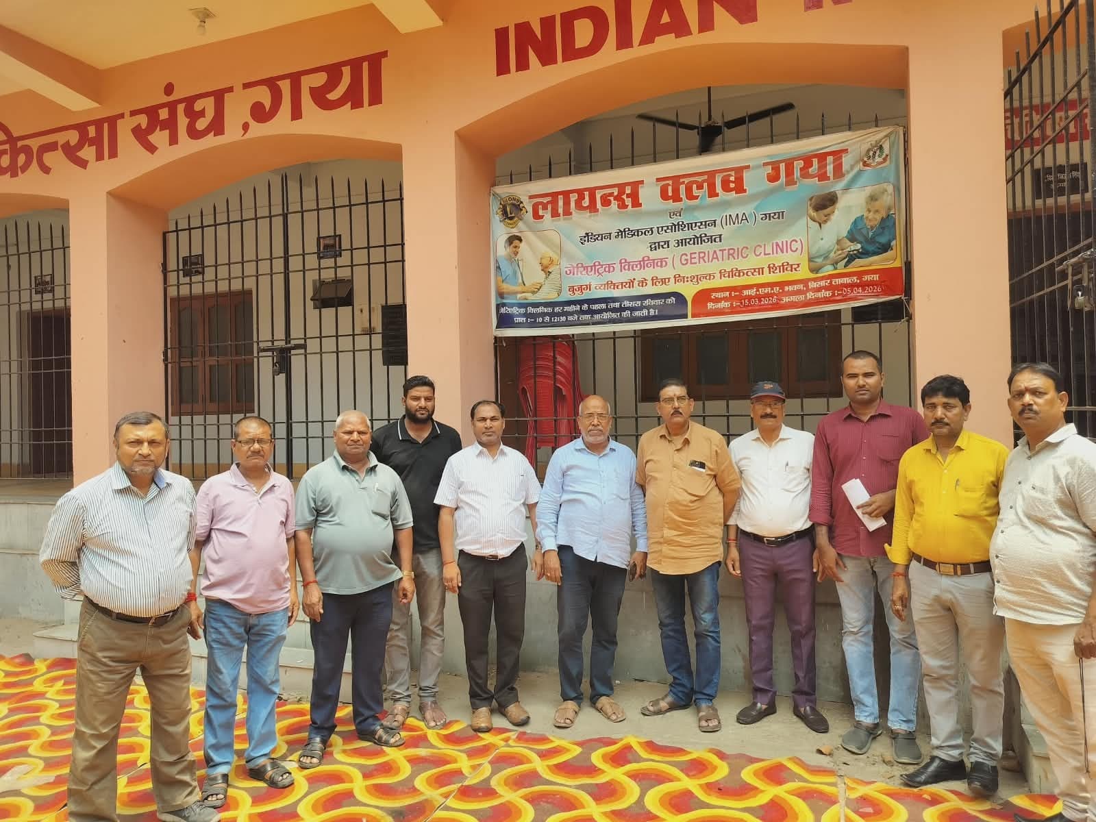 जेरियाट्रिक क्लिनिक में 45 मरीजों का हुआ नि:शुल्क इलाज