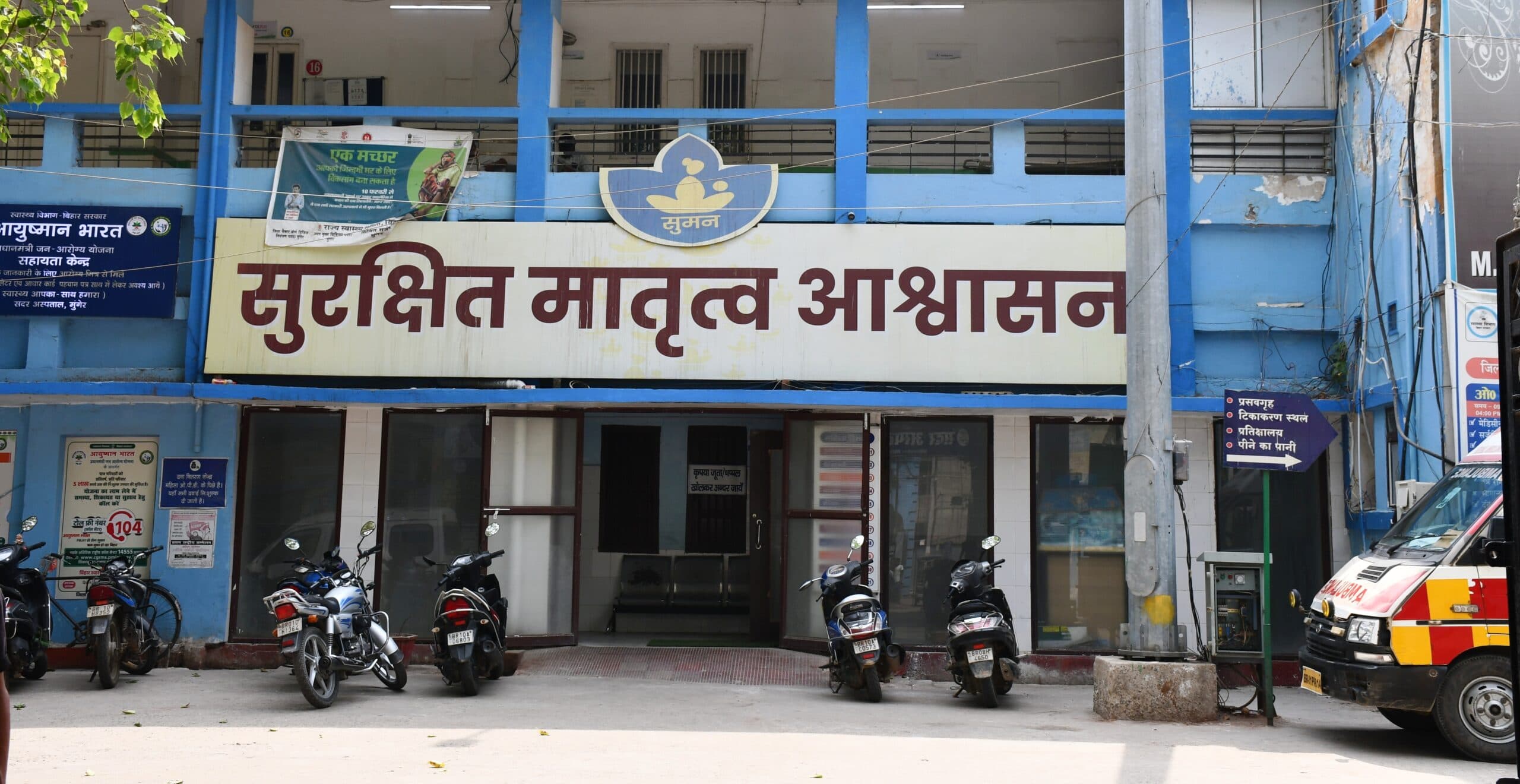 स्वास्थ्य विभाग अब प्रभारी चिकित्सा पदाधिकारियों पर कसेगा नकेल