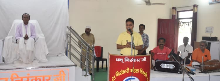 Bokaro News : सत्संग से मिलती है आत्मिक शांति
