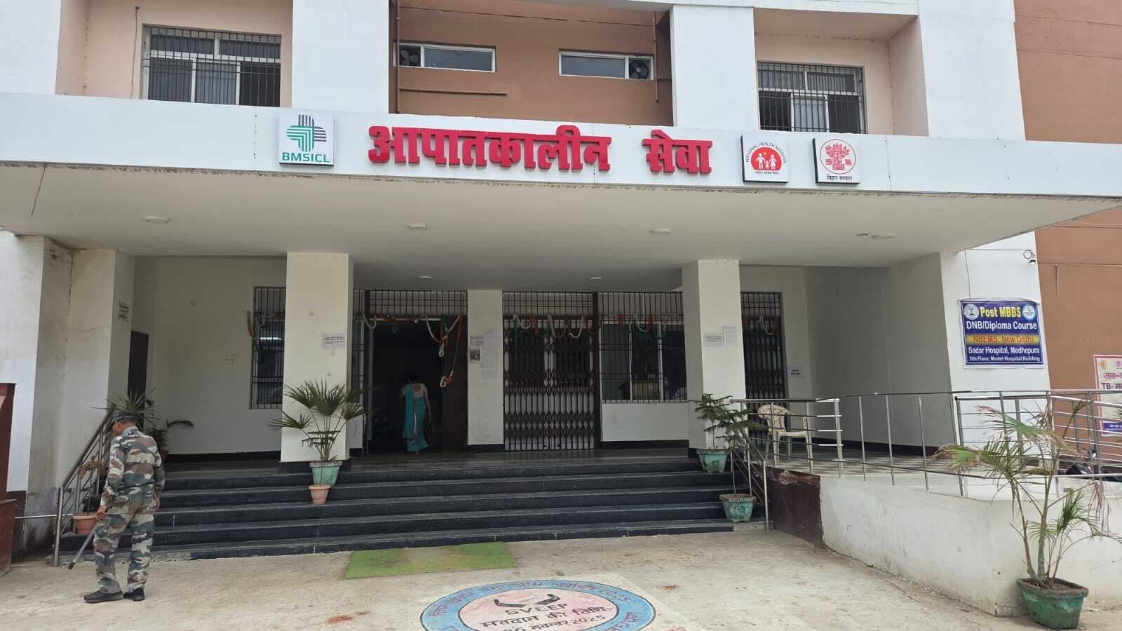 Madhepura, सदर अस्पताल में सीटी स्कैन की सुविधा ठप, मरीज परेशान