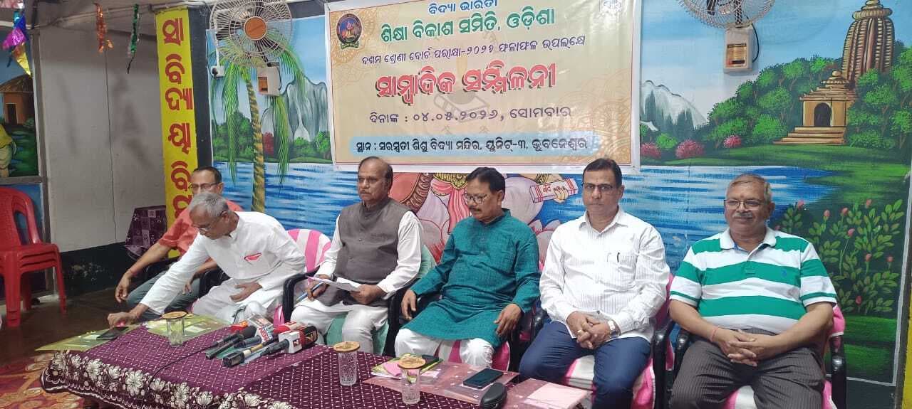 Bhubaneswar News: विद्या भारती के 322 विद्यालयों के 99.97 प्रतिशत छात्र- छात्राओं को 10वीं बोर्ड परीक्षा में मिली सफलता