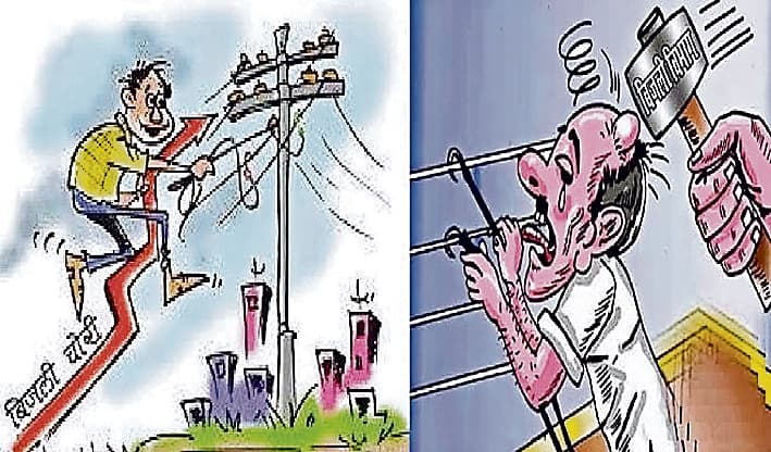 अररिया फीडर में तीन घंटे बिजली रहेगी गुल