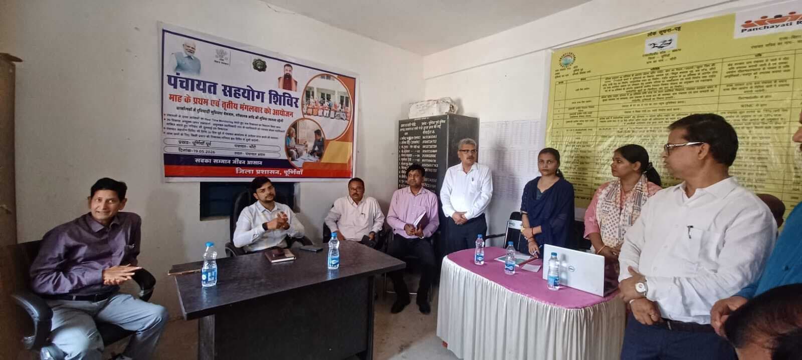 PURNIA सहयोग शिविर में पहुंचे डीएम, प्राप्त आवेदनों को समय पर निष्पादन के दिये निर्देश