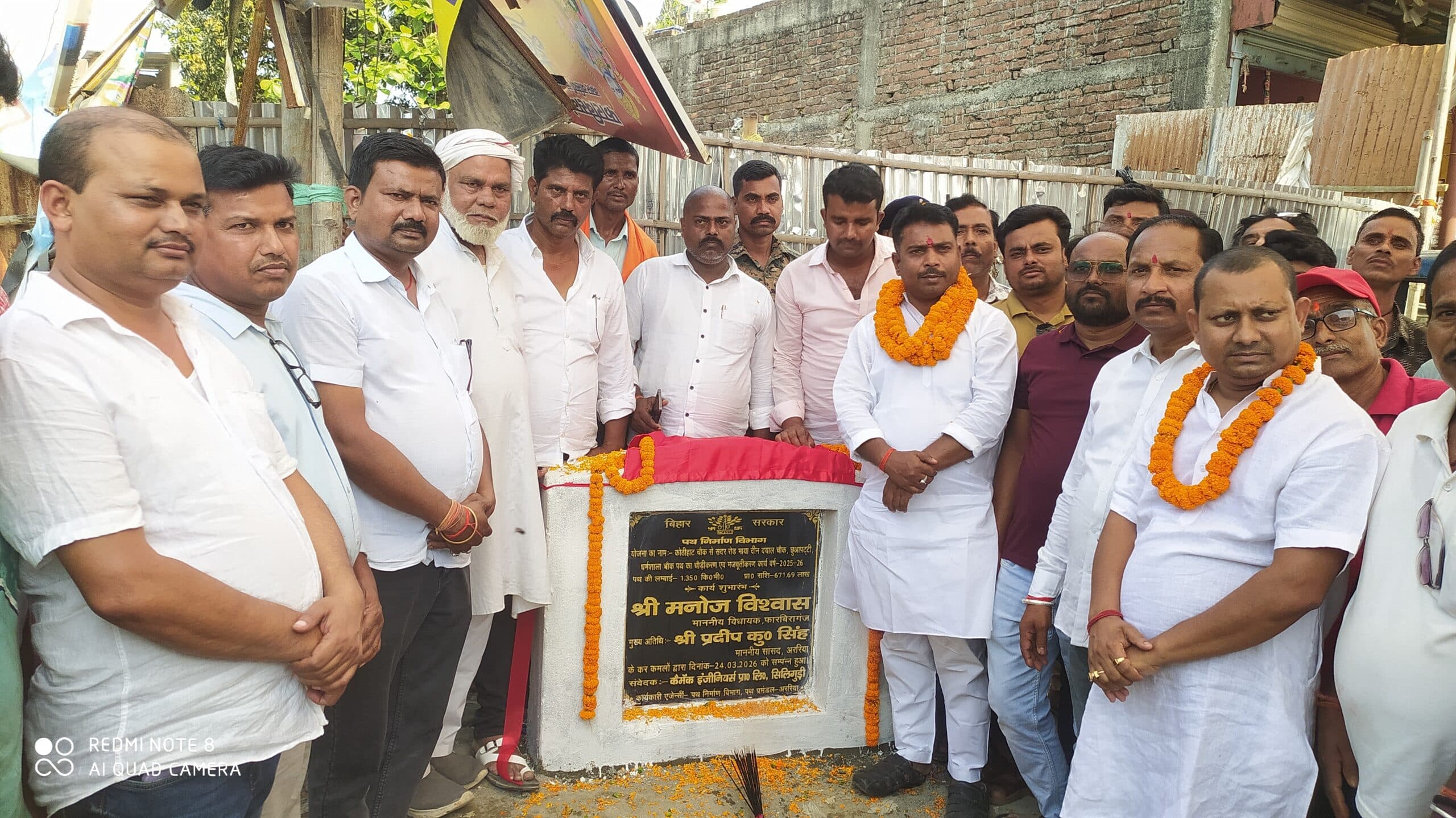 सड़क निर्माण कार्य का विधायक ने किया शुभारंभ