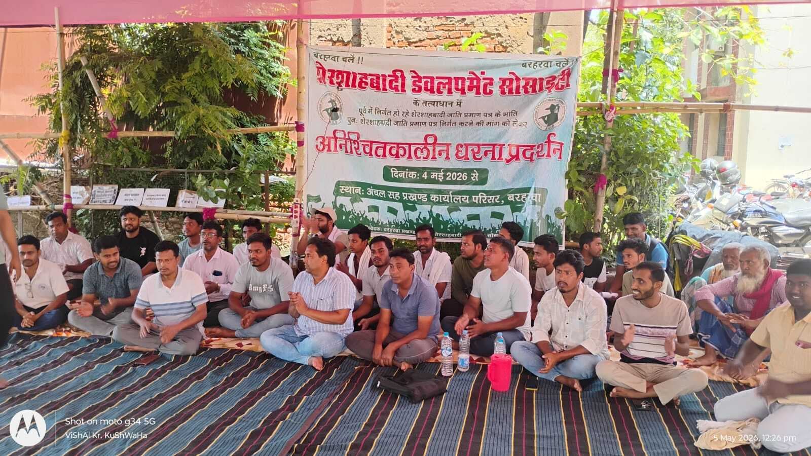 शेरशाहबादी जाति प्रमाण-पत्र निर्गत करे प्रशासन