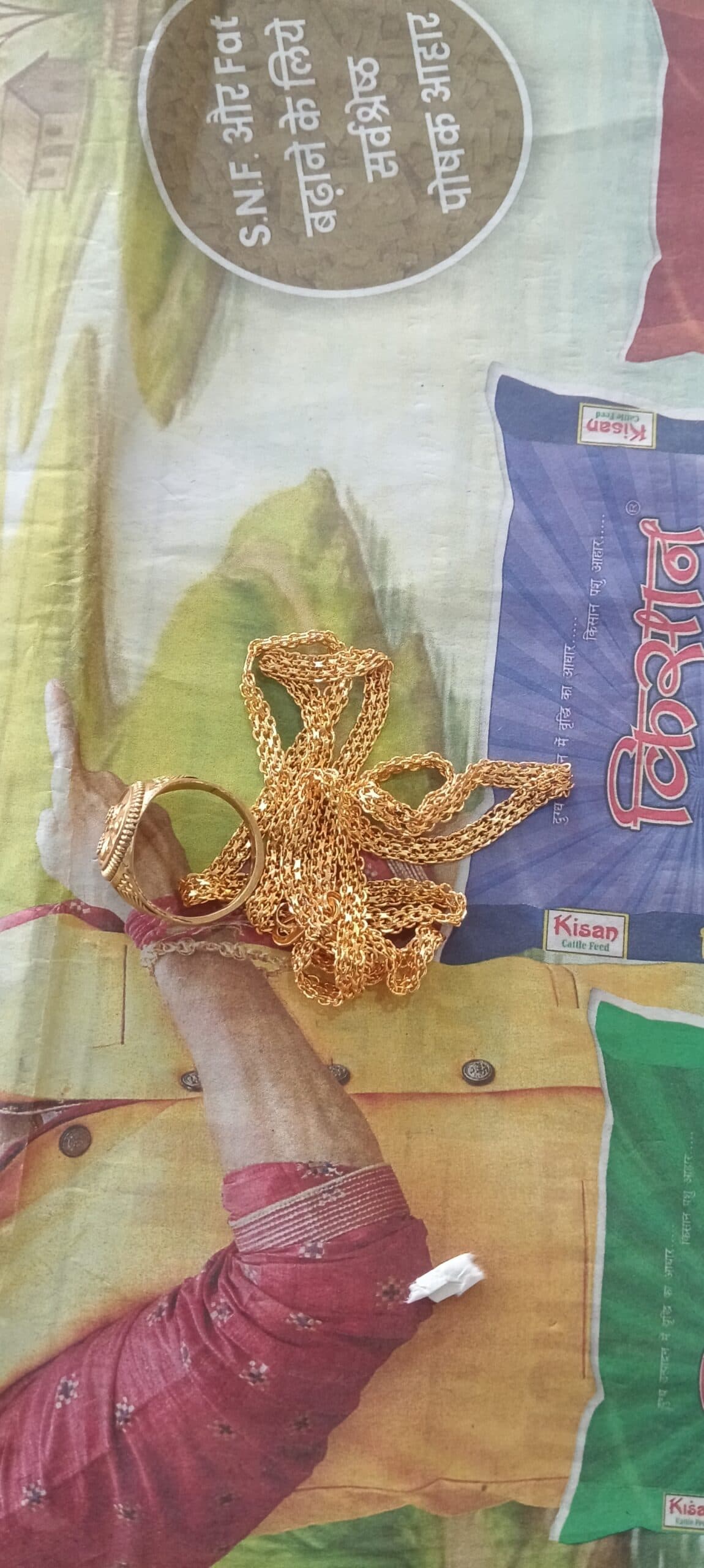 पुलिसवाला बन कर ठगों ने उड़ाये पांच लाख रुपये के जेवर, दिनदहाड़े वारदात