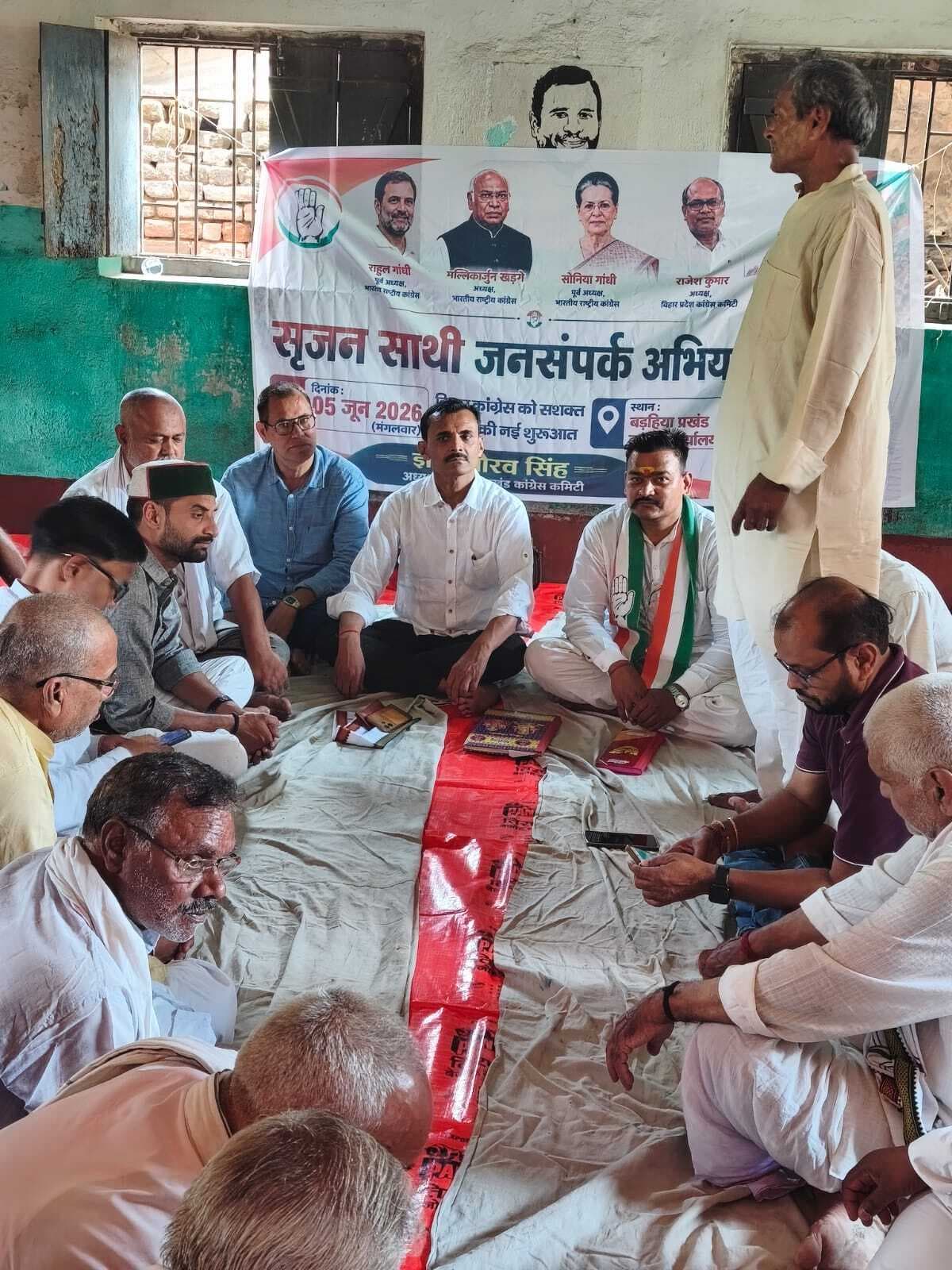 संगठन सृजन साथी जनसंपर्क अभियान में कांग्रेस की मजबूती पर दिया जोर