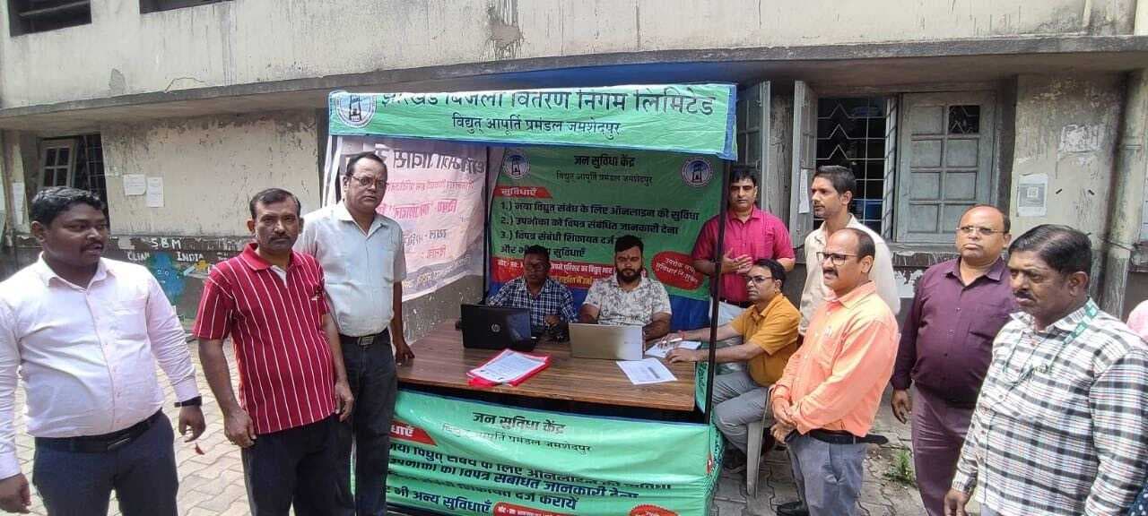 0000 बिजली कनेक्शन के लिए जेएनएसी में लगा कैंप