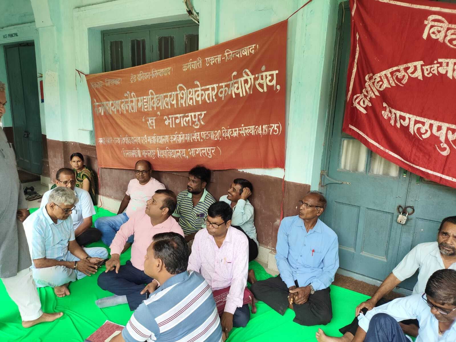 BHAGALPUR एसीपी व एमसीपी की मांग को लेकर 12 कॉलेजों में कर्मचारियों की कलम बंद हड़ताल शुरू