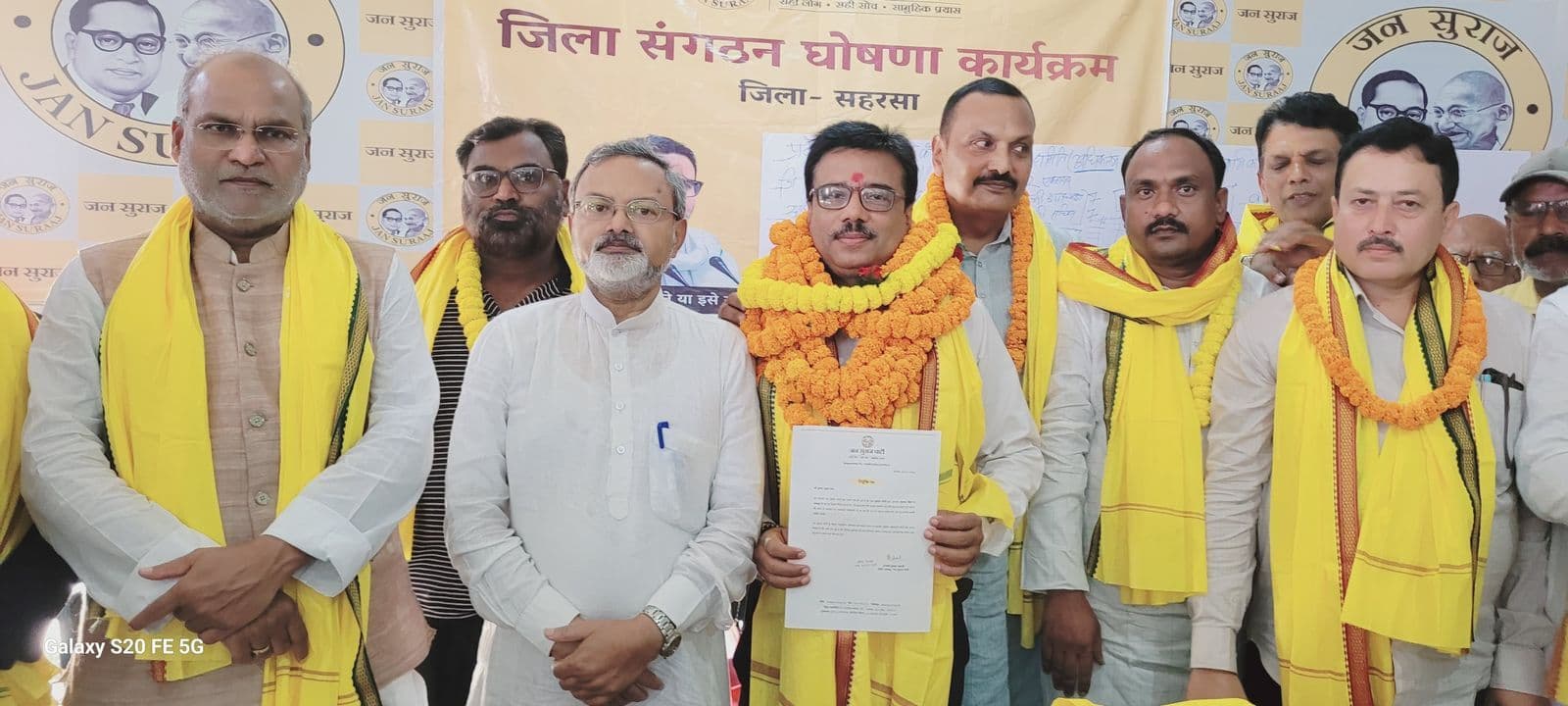 जनसुराज पार्टी के जिलाध्यक्ष बने कुमार अमृत राज