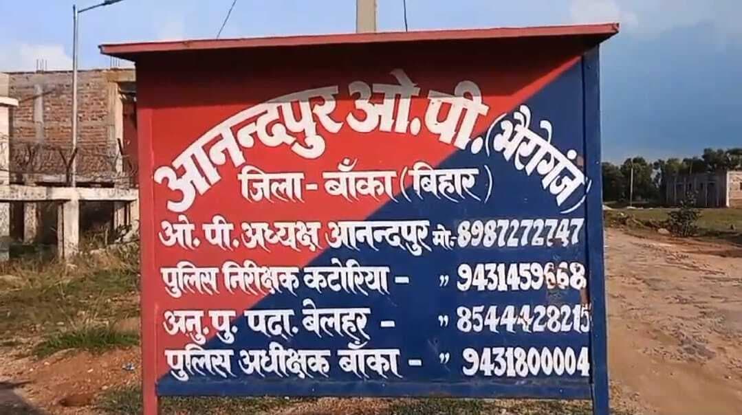 BANKA : आंधी में गिरे बिजली तार की चपेट में आने से बालक की मौत, परिजनों में मचा कोहराम