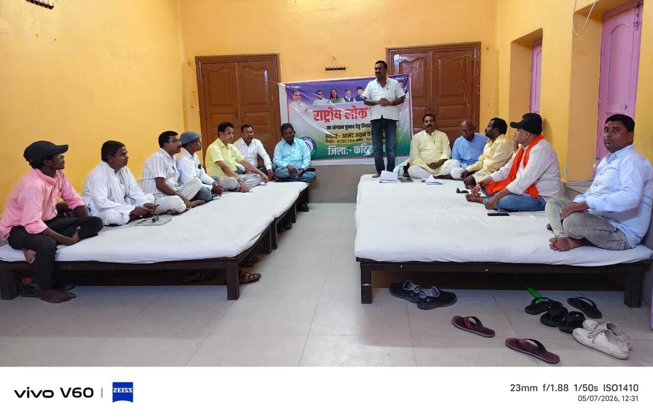 रालोमो पंचायत, प्रखंड व जिला में पदाधिकारियों का करागा चुनाव